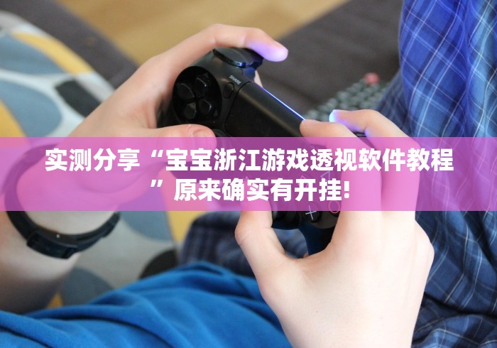 盘点十款“财神十三张有没有辅助挂”到底怎么开挂!